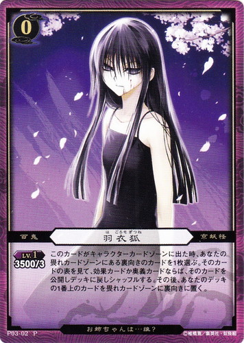 ぬらりひょんの孫トレーディングカードゲーム(15 枚)