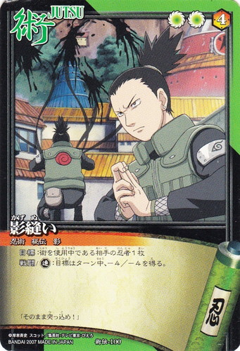 NARUTO-ナルト- 疾風伝 カードゲーム(13 枚)