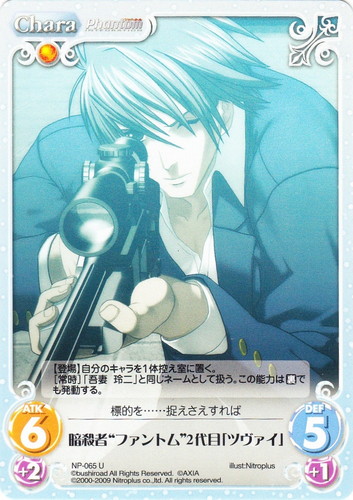 作品名「Phantom INTEGRATION」(20 枚)｜ChaosTCG