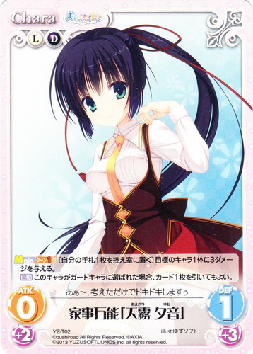 セットグループ「ゆずソフト」(17 枚)｜ChaosTCG