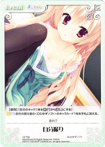 セットグループ「ゆずソフト」(17 枚)｜ChaosTCG