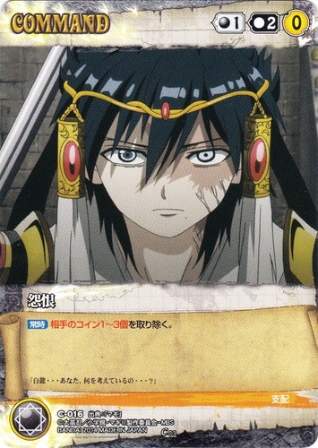 カードセット「【クルセイド】マギ 第3弾 ～争いをとめるもの～」(17