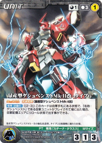 出典「第2次スーパーロボット大戦OG」(78 枚)｜クルセイドシステム