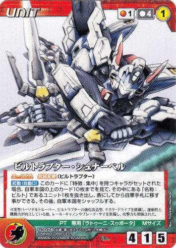 出典「第2次スーパーロボット大戦OG」(78 枚)｜クルセイドシステム