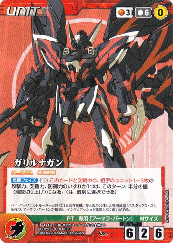 出典「第2次スーパーロボット大戦OG」(78 枚)｜クルセイドシステム