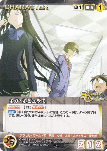 カード種類「CHARACTER」(457 枚)｜クルセイドシステム