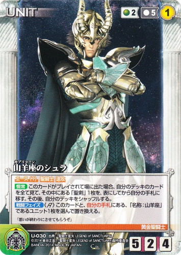 聖闘士星矢クルセイド 青単色 聖矢＆黄金聖闘士デッキ 聖闘士星矢