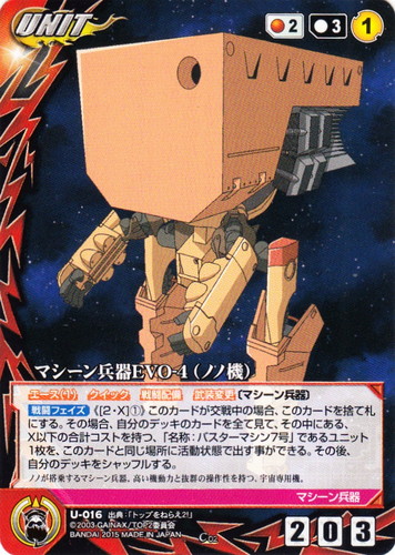 出典「トップをねらえ2！」(19 枚)｜クルセイドシステム