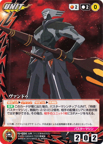 出典「トップをねらえ2！」(19 枚)｜クルセイドシステム