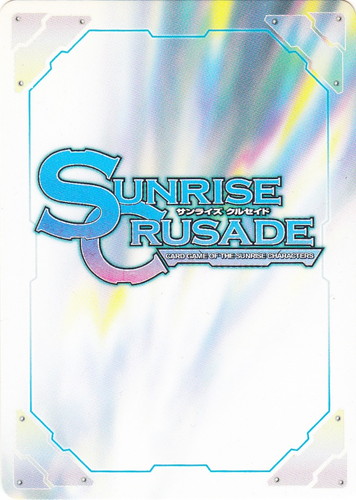 出典「勇者王ガオガイガー」(7 枚)｜クルセイドシステム