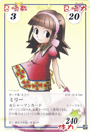 カード種類「シャーマン」(17 枚)｜シャーマンキング 超・占事略決