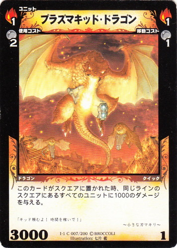 カード種類「ユニット」(119 枚)｜ディメンション・ゼロ