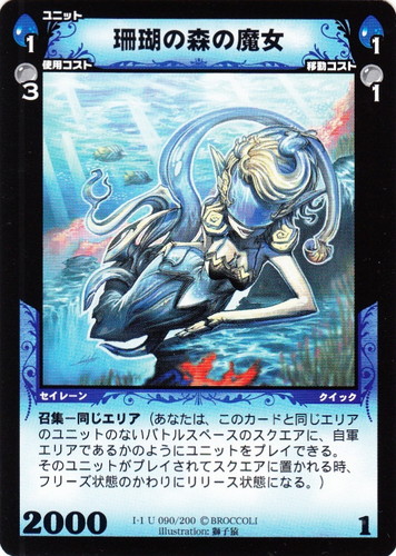 大陸「青」(39 枚)｜ディメンション・ゼロ