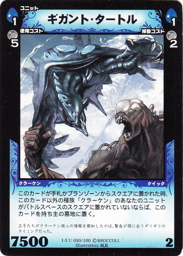 種族「クラーケン」(4 枚)｜ディメンション・ゼロ