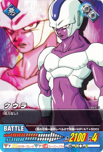 セットグループ「データカードダス ドラゴンボールZ2」(10 枚