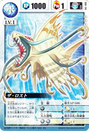 カード種類「ドラゴン」(69 枚)｜ドラゴンドライブ(新)