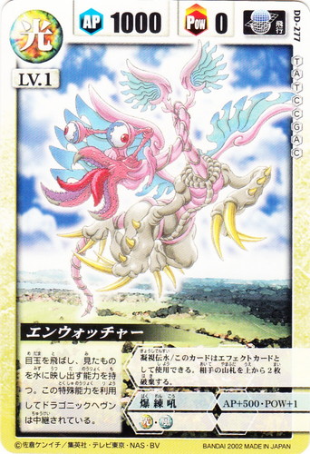 ドラゴンドライブ(新)(80枚)