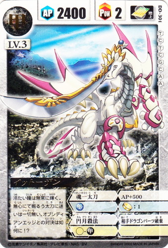 ドラゴンドライブ(新)(80 枚)