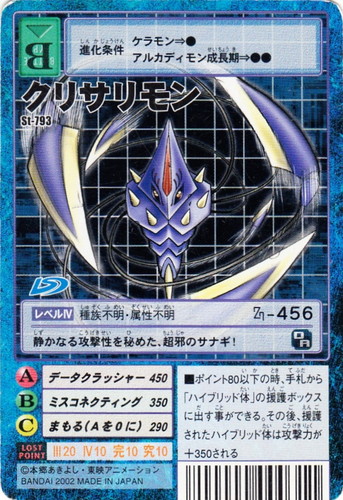 カード名「アルカディモン成長期」(0 枚)｜デジタルモンスター カード