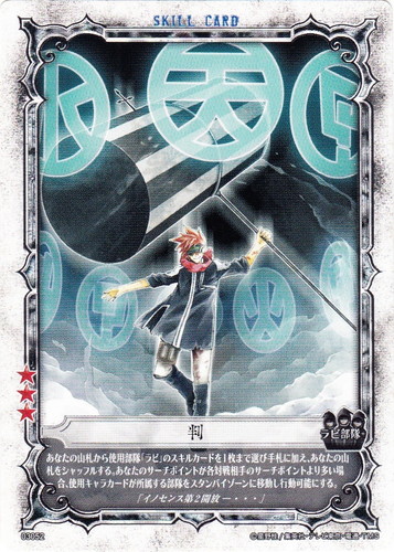 D.Gray-man TCG トレーディングカードゲーム 07011-IR ラビ D.Gray-man