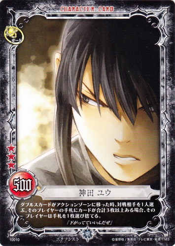 カード名「神田ユウ」(14 枚)｜D.Gray-manトレーディングカードゲーム