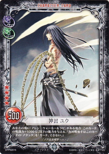カード名「神田ユウ」(14 枚)｜D.Gray-manトレーディングカードゲーム