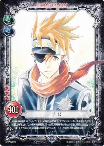 カードセット「D・TRIPLE・PACK2 アレン×神田×ラビ」(15 枚)｜D.Gray