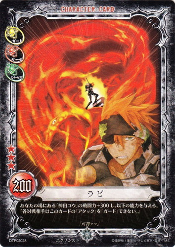 カード名「神田ユウ」(14 枚)｜D.Gray-manトレーディングカードゲーム