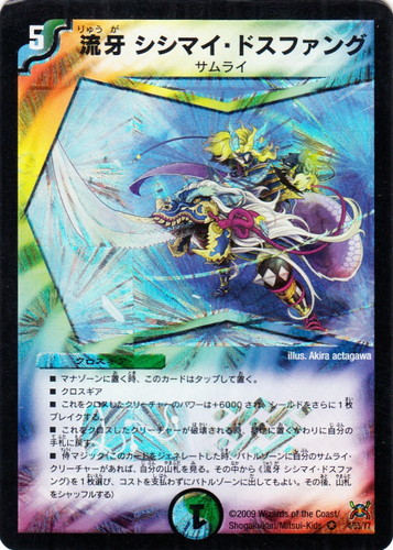 カード種類「クロスギア」(4 枚)｜デュエル・マスターズ