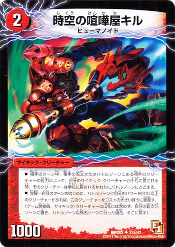 種族「ジャイアント」(10 枚)｜デュエル・マスターズ