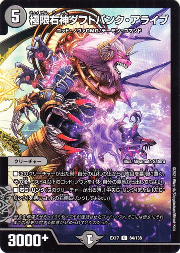 種族「デーモン・コマンド」(17 枚)｜デュエル・マスターズ