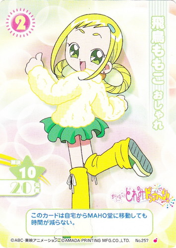 おジャ魔女どれみ カードゲームコレクション(40 枚)