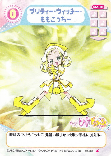 おジャ魔女どれみ カードゲームコレクション(40 枚)