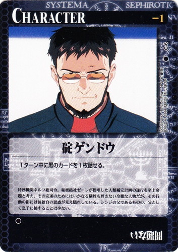 カードセット「第1弾」(41 枚)｜新世紀エヴァンゲリオン カードゲーム