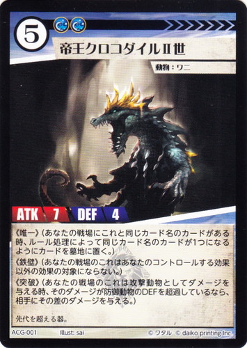 アニマルカードゲームフルコンプ世界に一つだけのシリアルナンバー入PR