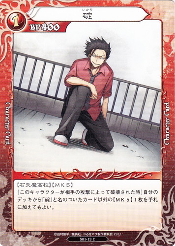 べるぜバブ トレーディングカードゲーム(37 枚)