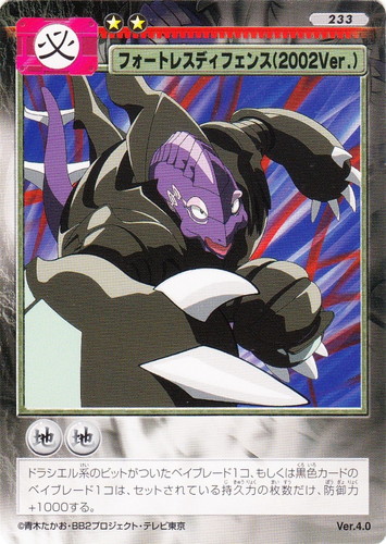 爆転シュート ベイブレード キャラクターカードゲーム(197枚)