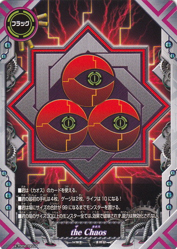 カード名「the Chaos」(6 枚)｜フューチャーカード バディファイト
