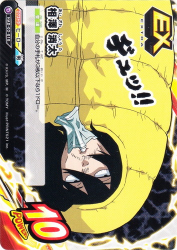 カード名「相澤 消太」(1 枚)｜僕のヒーローアカデミア タッグカードゲーム