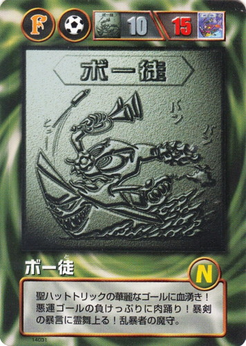 カードセット「基本セット」(22 枚)｜ビックリマン2000チャージング