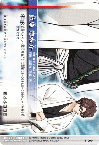 カード名「藍染 惣右介」(1 枚)｜BLEACH ソウルカードバトル