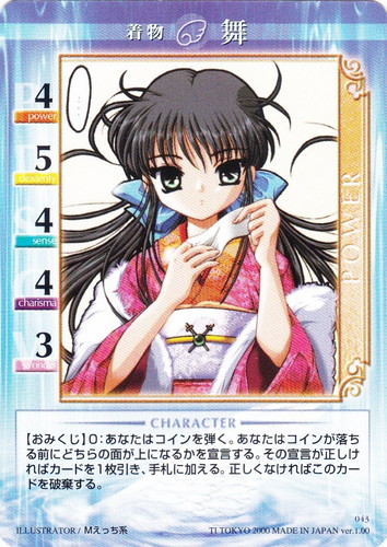 Kanonトレーディングカードゲーム(98 枚)