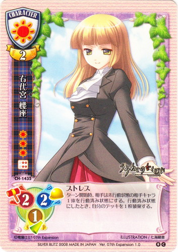 カード名「右代宮 楼座」(1 枚)｜Lycee