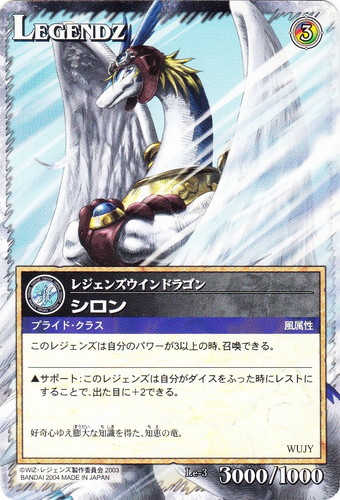 カード名「シロン」(2 枚)｜レジェンズ・ザ・カードゲーム