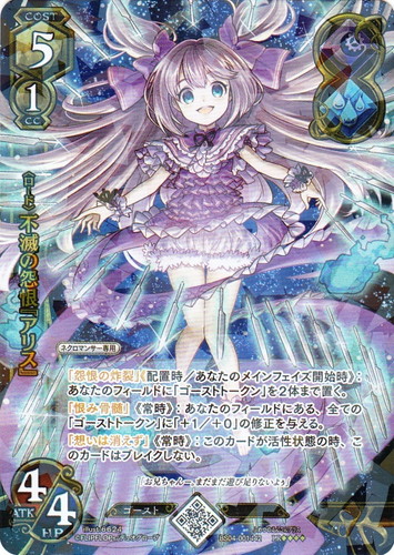 タイプ「ネクロマンサー」(0 枚)｜レギオンズ！