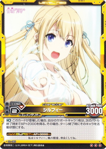 タイプ「エレメンタリオ」(6 枚)｜レベル・ネオ