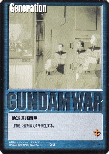 ガンダムウォー 絶対戦力 基本スターターセット開封済み5個セット