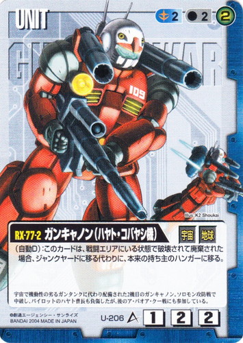 カードセット「宿命の螺旋」(125 枚)｜ガンダムウォー