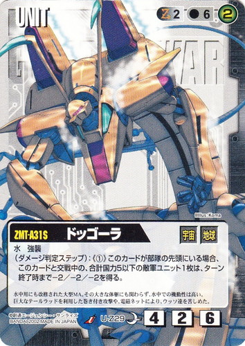 特殊効果「強襲」(83 枚)｜ガンダムウォー