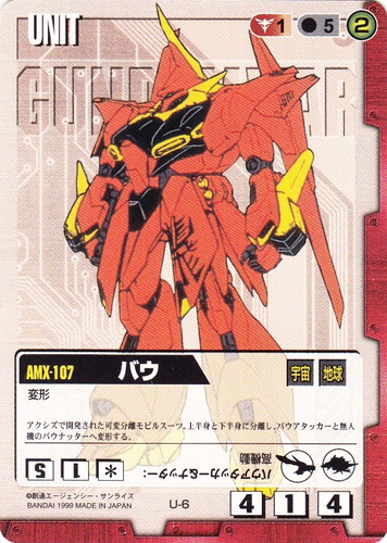 ガンダムウォー 赤 レアまとめ売り R 140枚程度 ガンダムウォー 赤